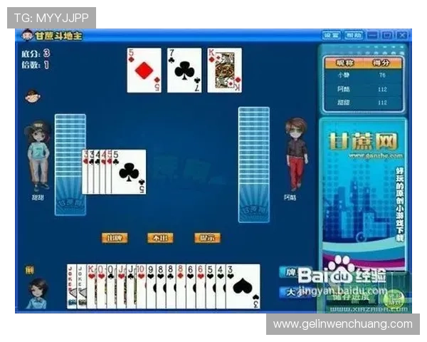 专业斗地主网站教程分享，帮助新手快速入门掌握核心技巧