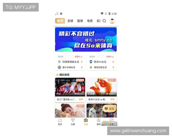 下载well吉祥体育app下载，体验丰富多彩的体育赛事直播与实时比分更新